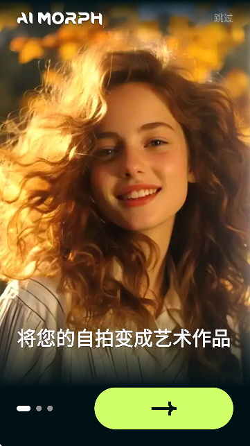 AI Morph照片编辑
