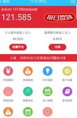 玩玩转转APP最新版