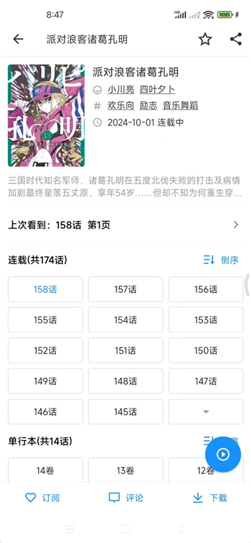 再漫画