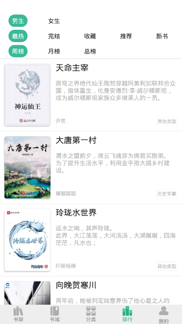 香香书小说阅读app最新版