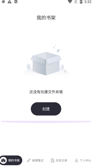 荧光阅读