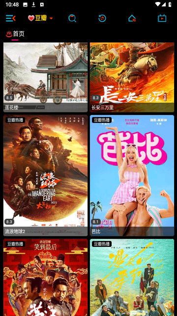 沐丰影视竖版软件最新版