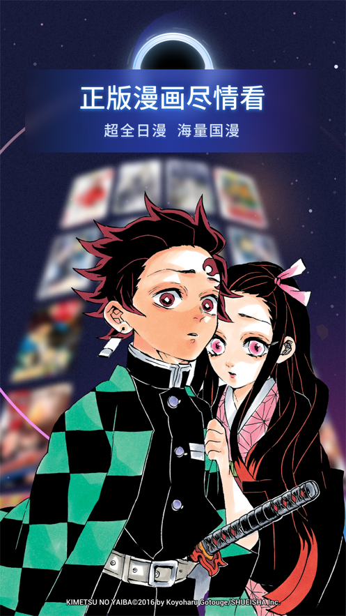 哔哩哔哩漫画 app下载安装免费安装包