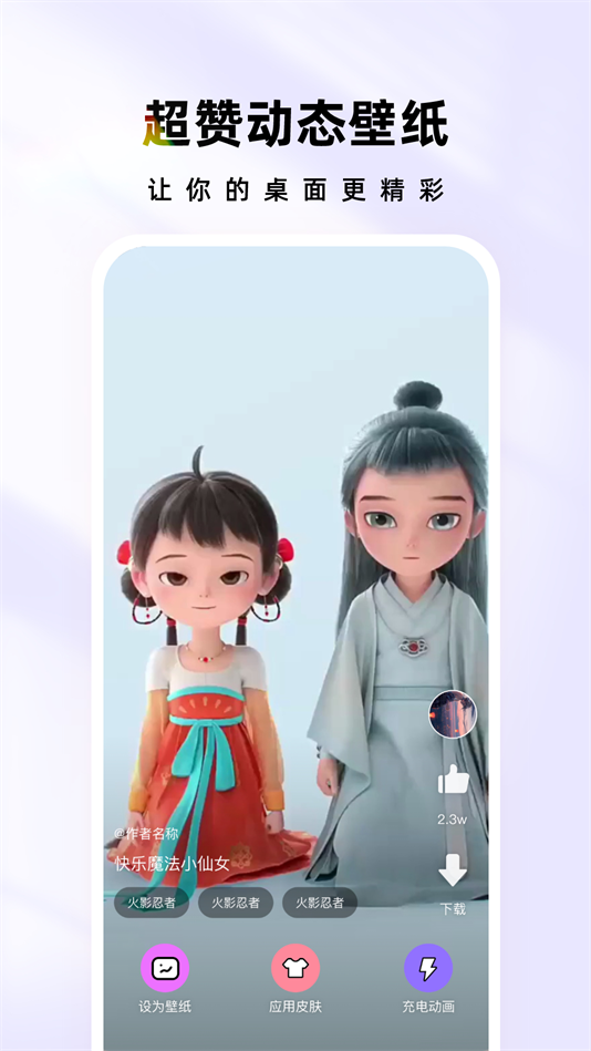 时光主题壁纸手机版