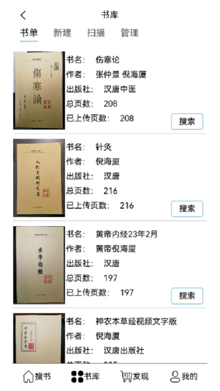 小猴搜书APP版