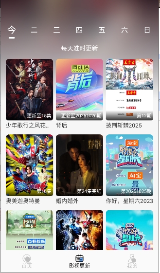 极兔影视手机版