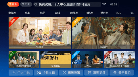 六点六TV下载