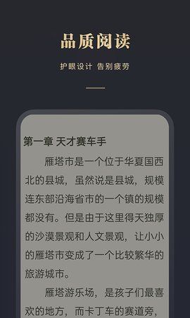 阅舟免费小说APP下载