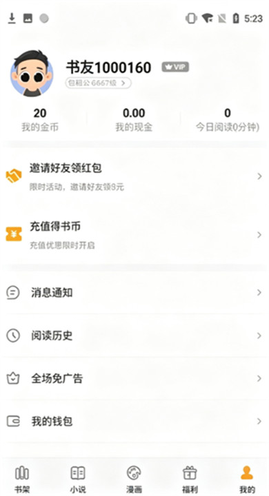 泰阅小说