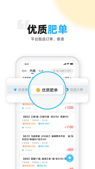 代练丸子打手版
