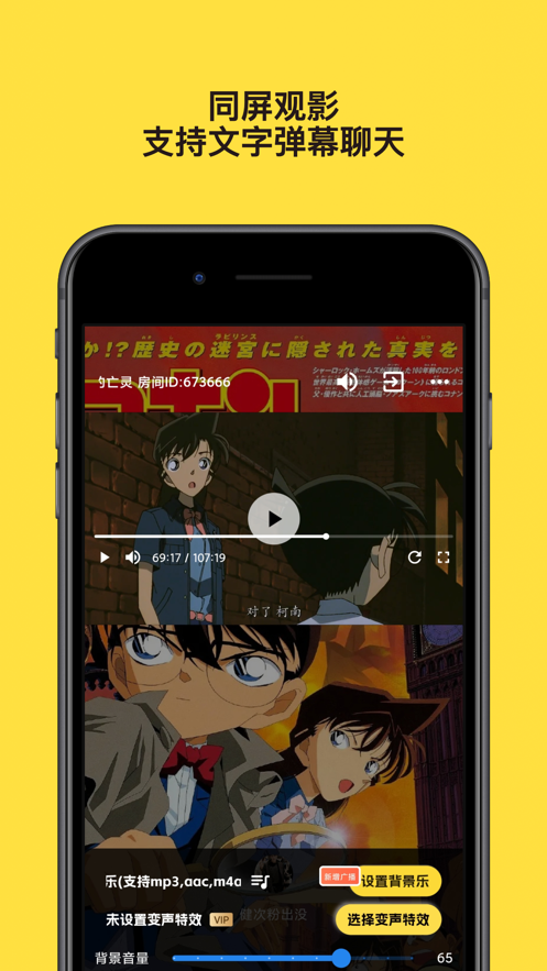 友映同屏追剧app最新版