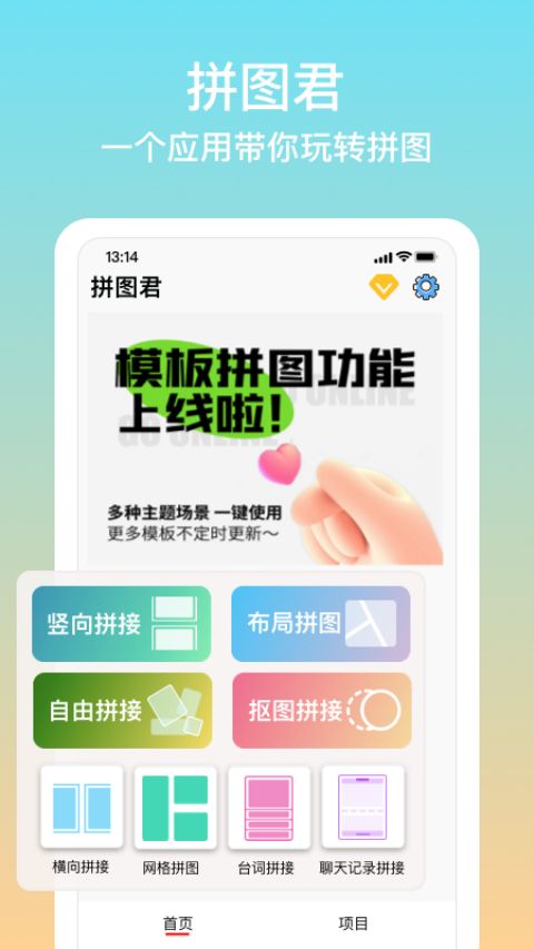 拼图君安卓版