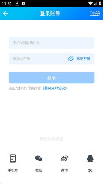暴风影音5