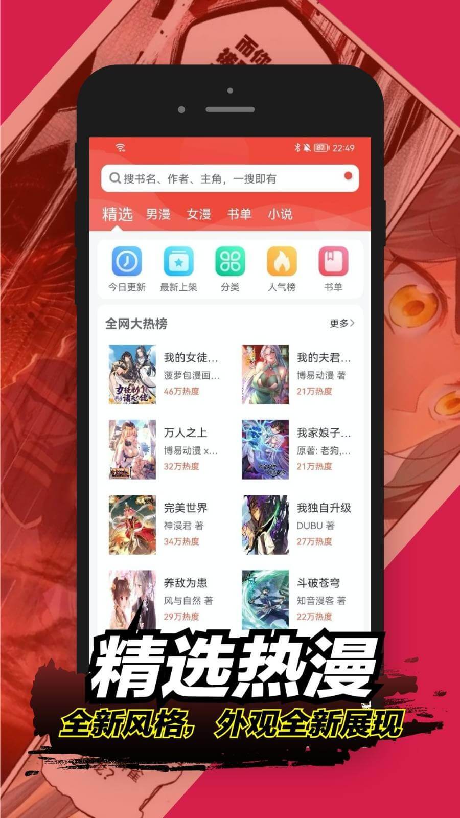 36漫画app下载红色封面免费安装