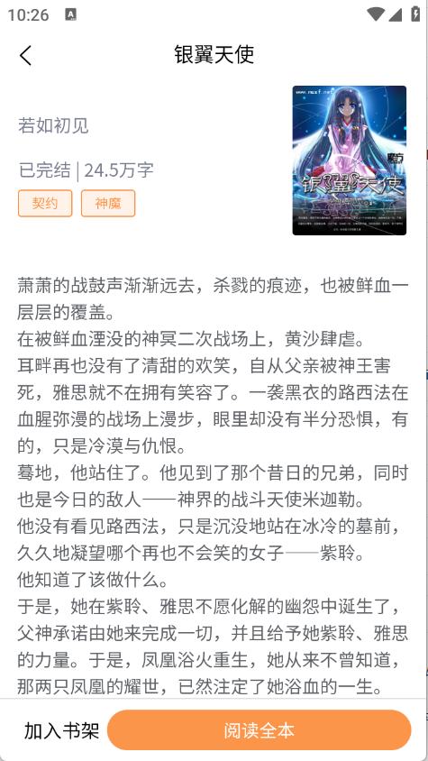 春华小说