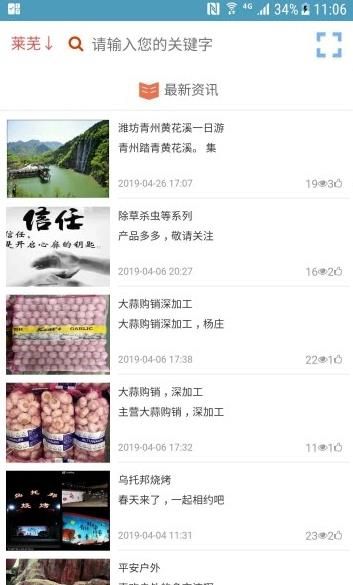 纵点资讯APP客户端下载