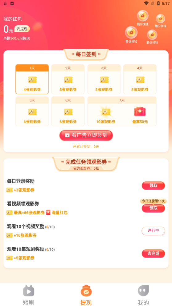 轻闲随刷软件最新版
