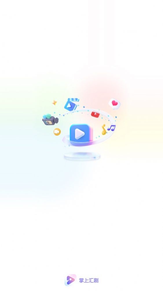 掌上汇剧下载最新版