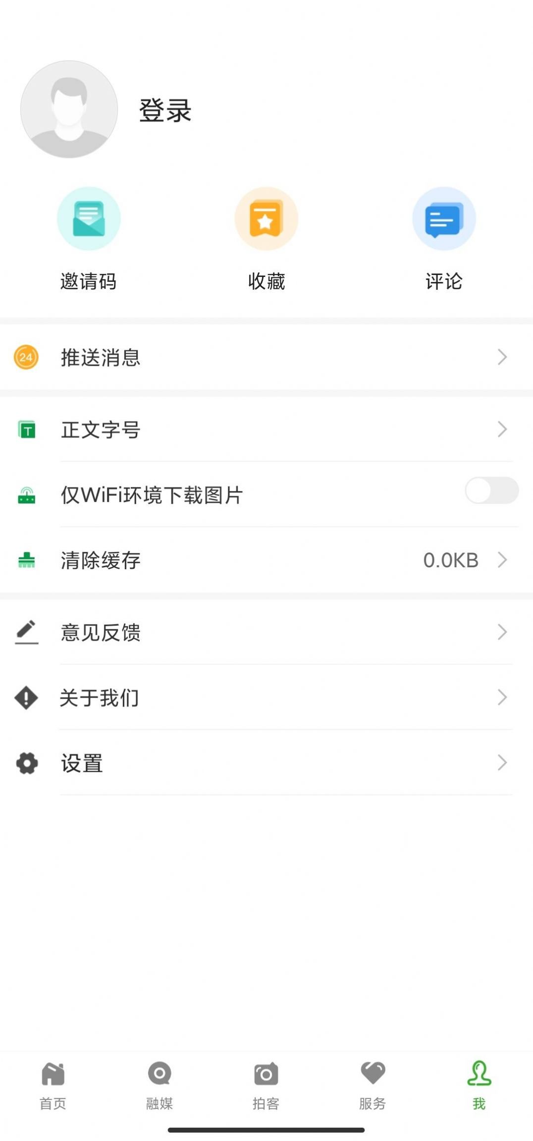 葡萄熟了资讯app安卓版