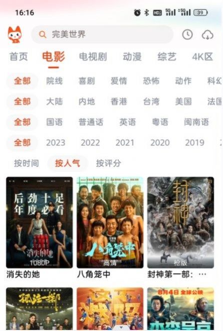 哇酷影视app下载