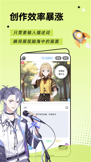 触漫漫画