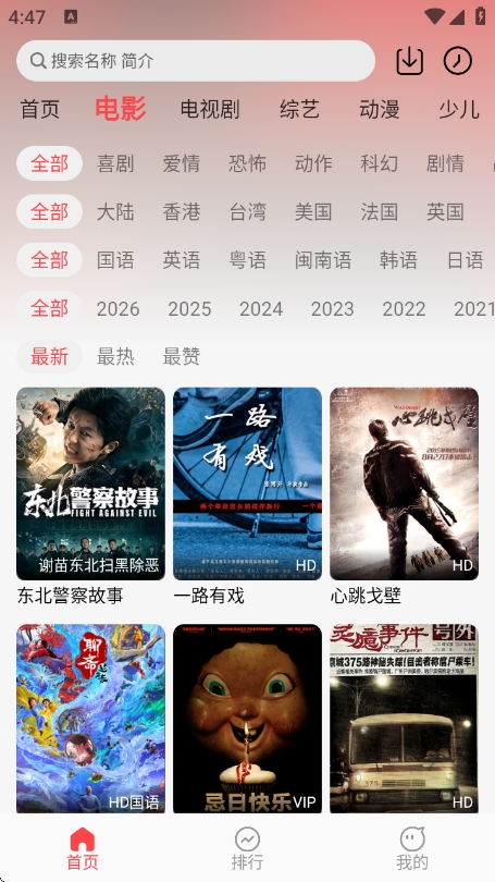 优优兔追剧