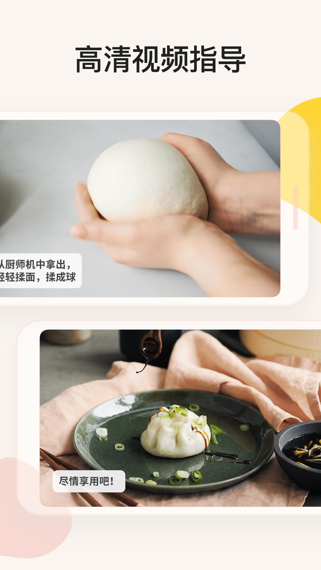 厨房故事手机版