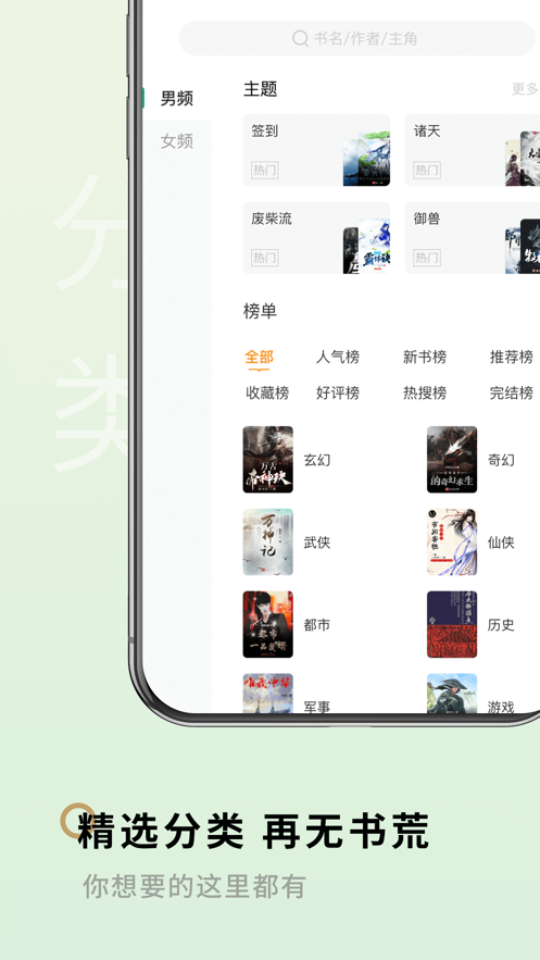 笔下阁App软件安卓版