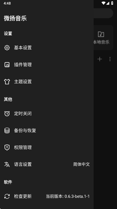 微扬音乐