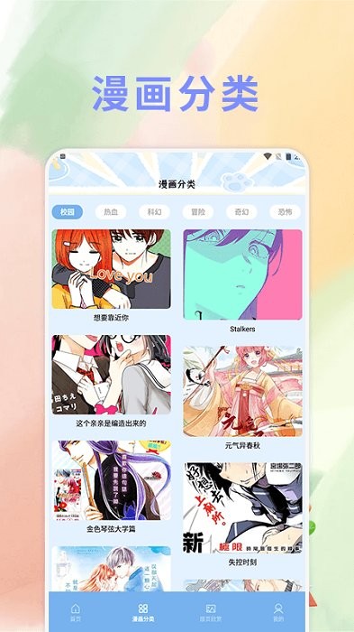 薯条漫画