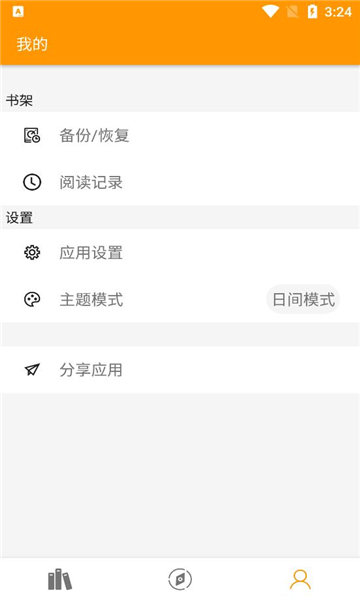 点赞阅读软件最新版