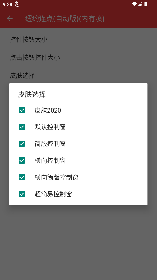 纽约连点(自动版)