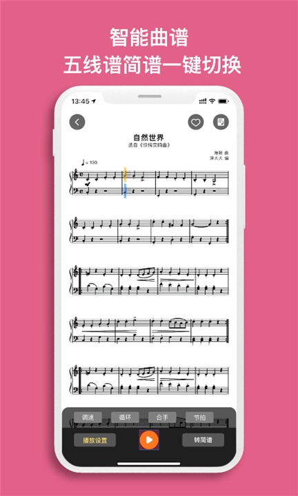 虫虫钢琴网