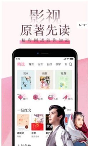 快渎小说免费阅读全集APP极速版