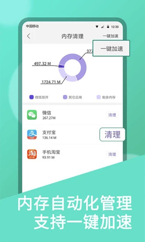 双开大师小米版