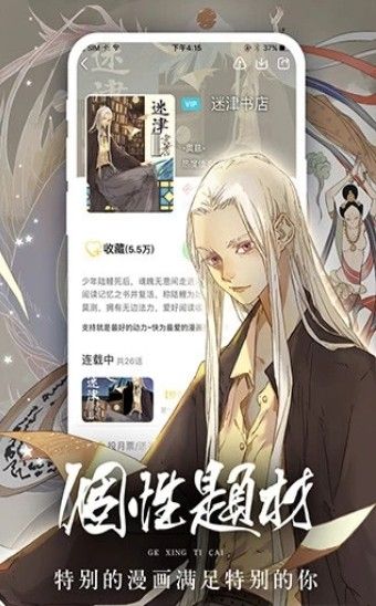 千漫屋漫画APP正版手机软件