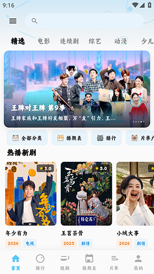 追片喵