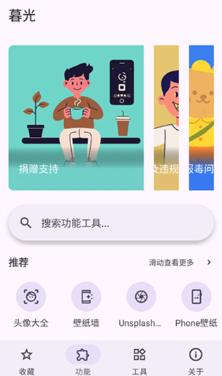 暮光工具箱