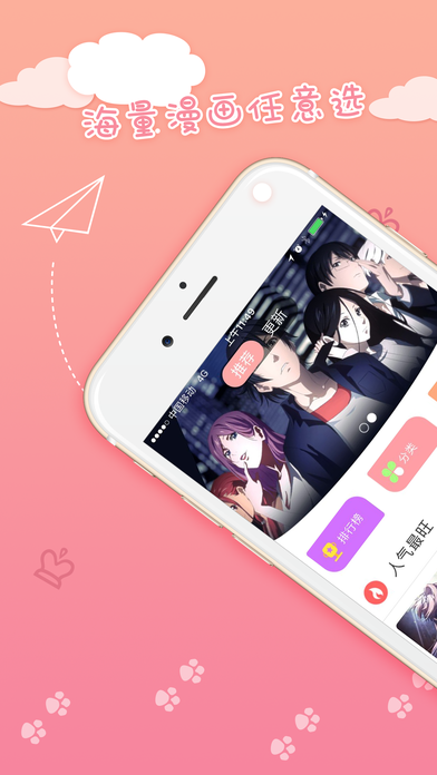55韩漫大全韩国漫画app最新