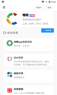 搬运工资源下载工具APP版