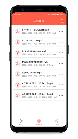 音频提取专家手机版