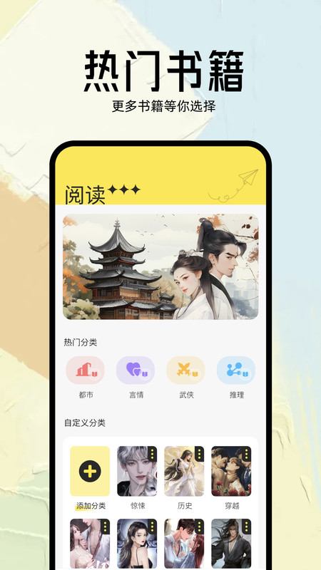几何小说阅读器APP最新版