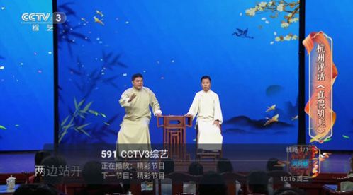 六六TV下载APP