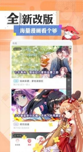 喔喔漫画App版