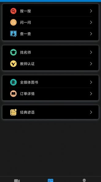 新闻头条APP免费下载安装