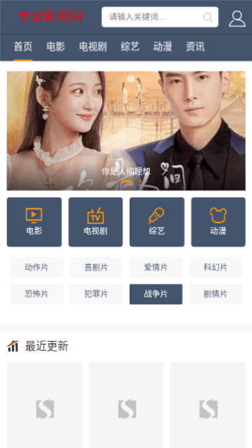 幸运影视APP最新版下载安装