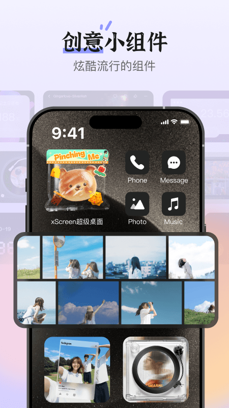 xScreen超级桌面
