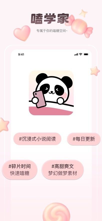 嗑学家小说