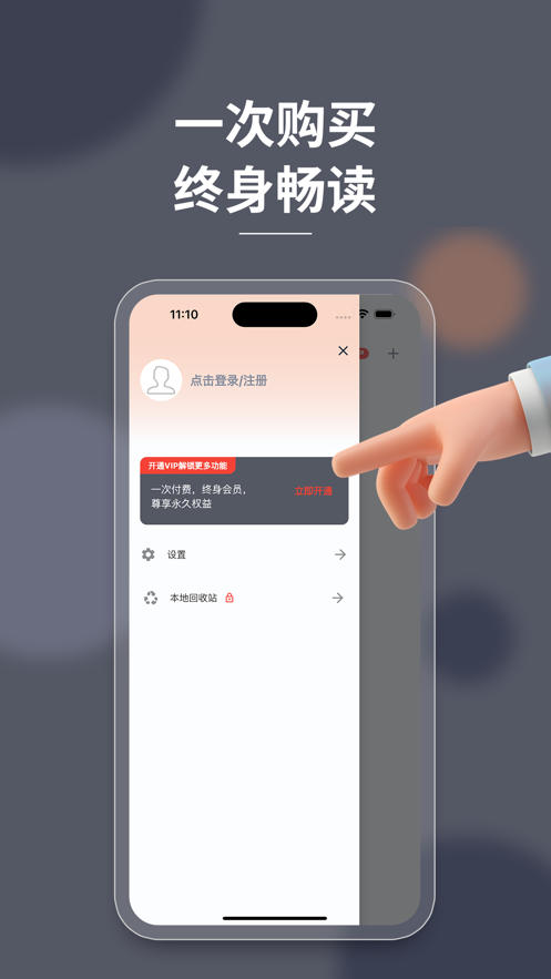 轻简阅读app版