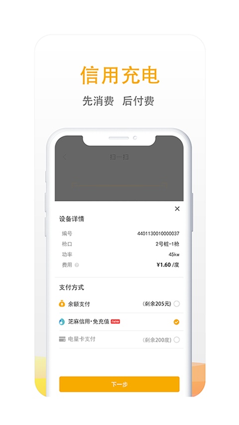 万马爱充电桩